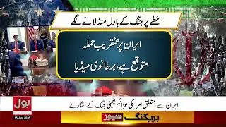 Middle East on Edge | US-Iran Tensions Point to Possible War | Breaking News