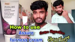 How to use Assure fairness cream in telugu #assure #assurenatural #youtuber #telugu#tranding#youtube