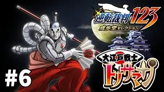 ツッコミ系女性実況者が人生初の『逆転裁判』で大興奮！第3話【逆転のトノサマン】#6