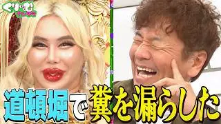 【アレン様選手権】芸人のガチ回答に辛口採点が止まらないアレン様！?｜#くりぃむナンタラ #ABEMA で最新話無料配信中！