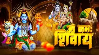 #video Shiv Dhun Om Namah Shivay || ॐ नमः शिवाय धुन || Om Namah Shivay I Shiv Dhun Om Namah Shivay