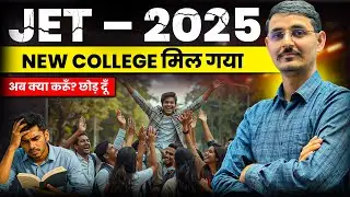JET 2025 Counselling NEW GOVT. College मिल गई है, अब क्या करें ? | JET 2025 #jet2025admission