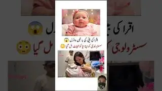 Iqra ki beti ki baten viral🤣#iqrakanwal#shorts#sistrology#baby#funny