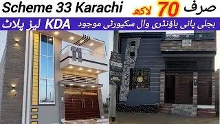 KDA Lease Plot | Best Society Scheme 33 Karachi | Pir Ahmed Zaman Town | January 29, 2026