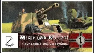 Wespe, 1:35, ARK Models. Part 1