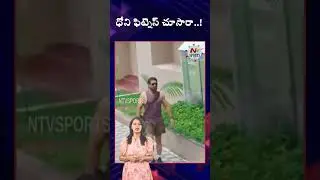 MS Dhoni Workout And Diet Routine | NTV SPORTS
