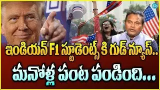 Breaking: Trump&rsquo;s New F1 Visa Rules 2025 | Big Win for Indian Students! | Good News for Indians