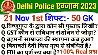 Delhi Police 21 November 1st Shift GK | SSC Delhi Police Constable 21 Nov 2023 Exam Analysis