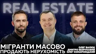 Скасування CDL. Зміна роботи. Вплив тарифів на нерухомість | Komar Real Estate