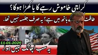 Karachi Under Siege? | Power Protest & Global Signals Karachi Refuses to Back Down | Information Hub