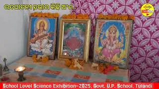 School Level Science Fair 2025//Inauguration  ceremony // Part-1 // Govt. UP School Tulandi 