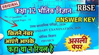 RBSE Class 12th Physics Varshik paper 2026 | कक्षा 12वीं भौतिक विज्ञान राजस्थान वार्षिक पेपर 2026