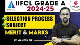 IIFCL Recruitment 2024 | IIFCL Assistant Manager Selection Process, Syllabus, Merit | Mahesh Sir