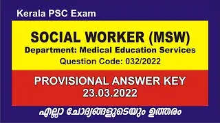 Social Worker (MSW) Medical Education Services Provisional answer key 23.03.2022 | PSC Social Worker