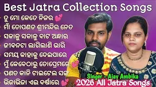 Jatra Title Song | All Jatra Title Songs | Best of Ajay Ambi Jatra Songs | New odia jatra song
