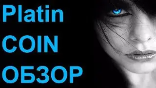 PLATINCOIN-НОВАЯ ГЛОБАЛЬНАЯ КРИПТОСИСТЕМА, КОТОРАЯ ИЗМЕНИТ ЭТОТ МИР / ПОДРОБНЫЙ ОБЗОР ПРОЕКТА