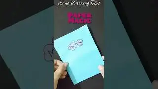 paper Magic #craft #diy #noglue #papermagic #shorts