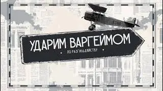 [RUS]PQ-17: Arctic Naval Operations 1941-1943 Пример игры