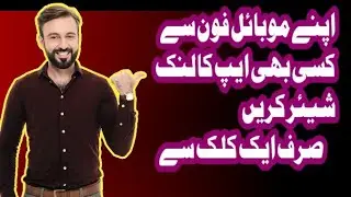 Mobile phones se App link share karne ka tarika All App shar