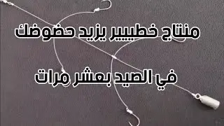 منتاج خطير لن تعود بدون سمك بعد اليوم