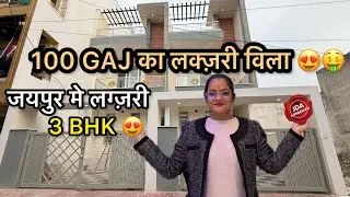 Affordable 3 BHK Villa for Sale | 100Gaj | JDA 🤑🥰 Approved | 15&times;60 |#houseforsale #property 