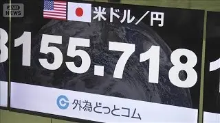 円が再び急騰　一時1ドル155円台に　米もレートチェックか　為替介入に警戒感広がる(2026年1月24日)