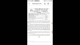 UKSSSC Recruitment 2020