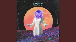 Секреты