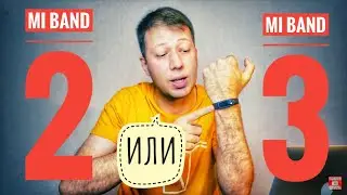 Xiaomi Mi Band 3, отличие от Mi Band 2. Наконец-то с NFC? //Полное Обзорро