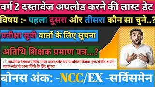 Varg 2 दस्तावेज अपलोड कैसे करें? | TRC Portal Full Process 2025 | Step by Step LIVE DEMO |