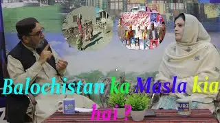 Political Discussion With Shakeela Naveed Dehwar | Urdu | BURZ BALOCHISTAN #balochistan #politics