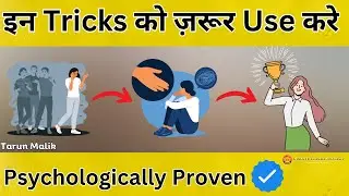 Psychological Tricks to Get Out of Uncomfortable Conversations | Tarun Malik (हिंदी में)