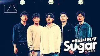 1/N (엔분의일) - 날 찾아오지 마 (I’m So Tired) M/V