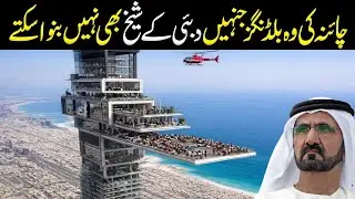 China's Most Dangerous Building - You Can't Even Take a Breath Here
