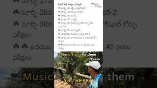 Ap 10th public exam date 2024 |  AP 10th Class 2024 Exams Schedule Dates  | Godavari Muchaltu