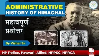 Administrative History of HP Important MCQs | HP Patwari, Police,  Allied, HPPSC, HPRCA