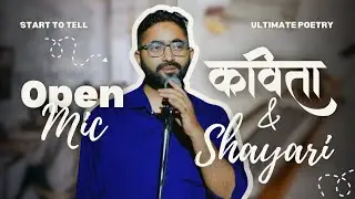 कविता , सायरी र गजल || open mic poetry || week 61 || part 1 || Start To Tell