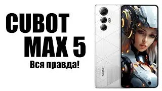 Смартфон CUBOT Max 5  Стоит ли покупать?