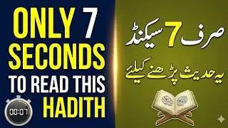 Seconds That Can Change You | Hadith /　Muhammad Aqib Javed Official is live!