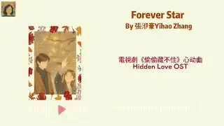 Forever Star - 張洢豪 Zhang Yihao - Pinyin Lyrics