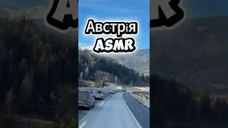 Alpine Highway Drive ASMR &ndash; Pure Road Relaxation #asmr #driving #relaxation