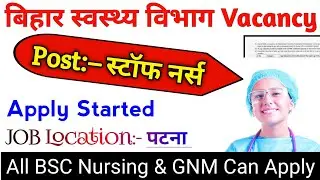 bihar staff nurse vacancy 2021 | bihar staff nurse latest news | @DeveshDeo