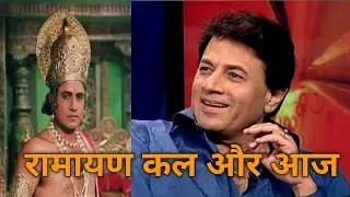 Ramayan ram ji kal aur aaj !! Arun govil ji !!