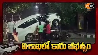 Car Accident In Vizag I Road Accident I AMPM Live