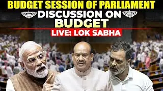 Lok Sabha LIVE | Govt. vs opposition showdown in Sansad |Rahul Gandhi |Discussion on Budget |PM Modi