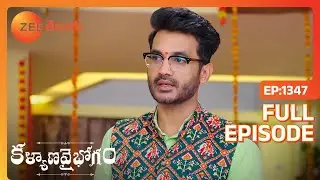దుస్తుల విరుద్ధం | Kalyana Vaibhogam | Full Ep. 1347 | ZEE Telugu