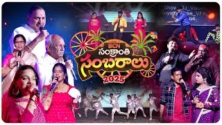 BCN SANKRANTHI SAMBARALU BHIMAVARAM //#bcnnews
