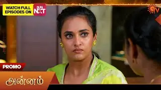 Next week in Annam - Promo | 05 Jan 2026 | Tamil Serial | Sun TV