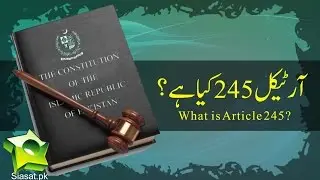 What is Article 245 of the Constitution of Pakistan?