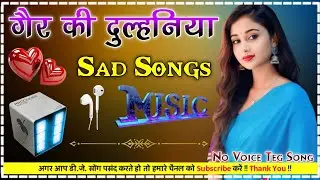 Gair Ki Dulhniya Sad 😭 Songs | Official Hindi Dj Remix Song | Instagram Viral Dholki Mix Dj Song 